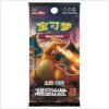 Pokemon Sun & Moon Charizard Booster Pack CSM1aC - Simplified Chinese