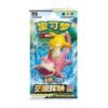 Pokemon S Chinese 2.0 Sun & Moon Booster Mu