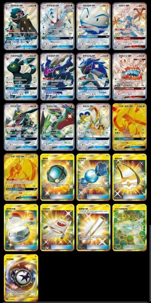 Pokemon Sun & Moon Rayquaza Booster Pack CSM1bC - Simplified Chinese