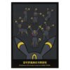 Pokemon Umbreon GX Card Sleeves