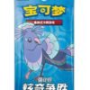 Pokemon TCG Enhanced Booster Pack Sun & Moon Expansion CSM2.5C Chinese