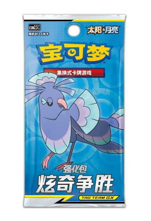 Pokemon TCG Enhanced Booster Pack Sun & Moon Expansion CSM2.5C Chinese