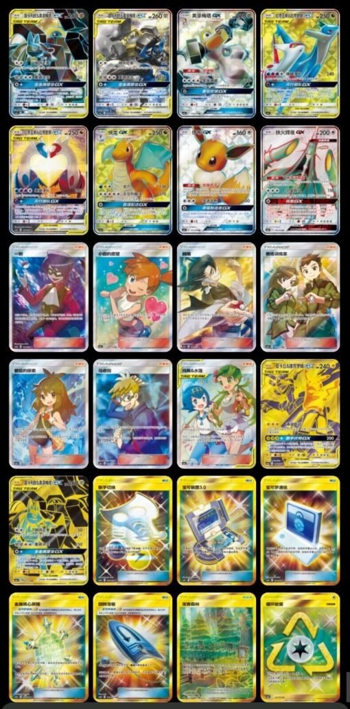 Pokemon S Chinese 2.0 Sun & Moon Booster Mu