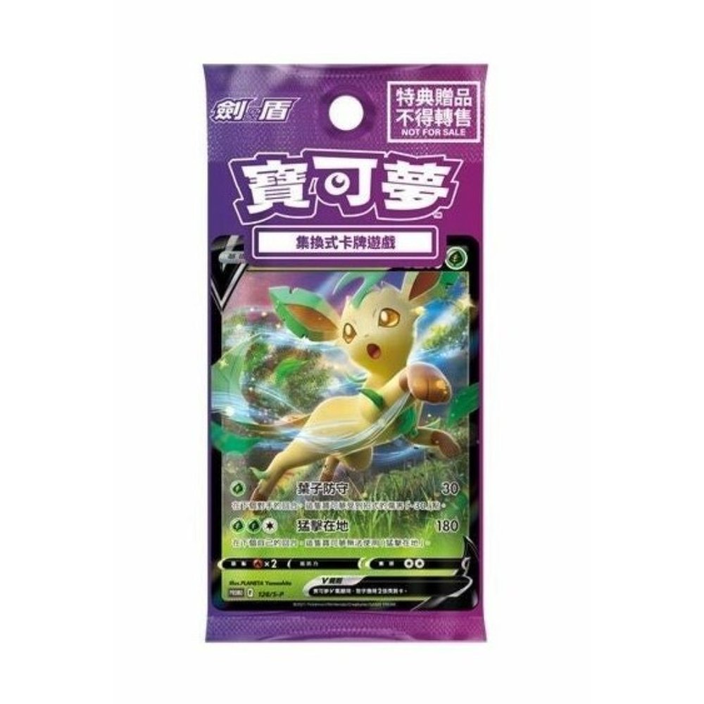 Leafeon V (128/S-P Promo) – Traditional Chinese