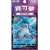 Glaceon V (129/S-P Promo) – Traditional Chinese