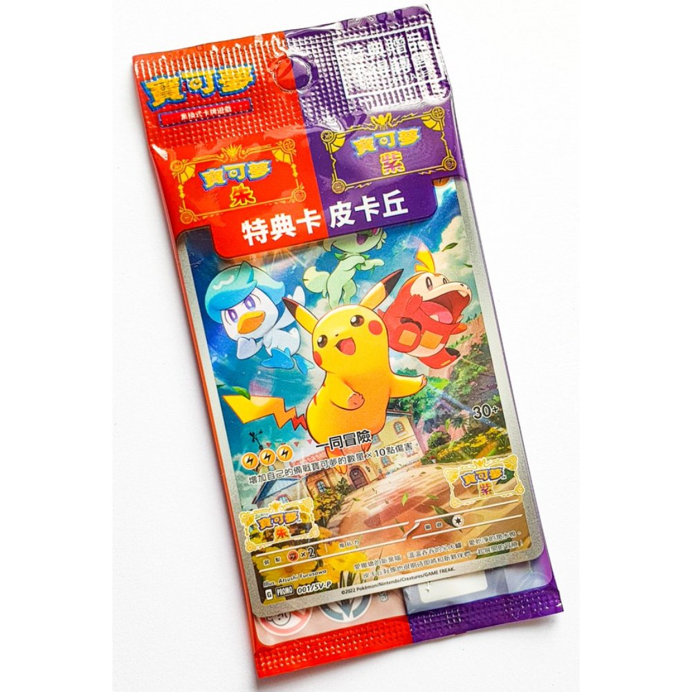Pikachu (001/SV-P Promo) Scarlet & Violet – Traditional Chinese
