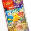 Pikachu (001/SV-P Promo) Scarlet & Violet – Traditional Chinese