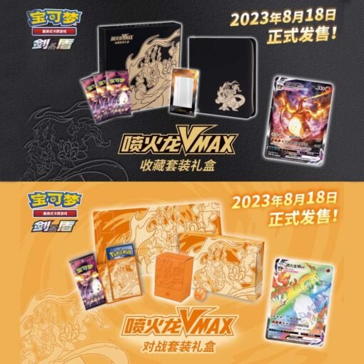 Pokemon 2023 Exclusive Charizard Vmax Battle Gift Box - Simplified Chinese