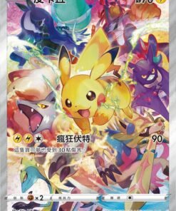 Pokemon TCG Precious Collector Box Chinese