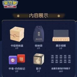 Pokemon 1st Anniversary Gift Box - Simplified Chinese