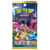 Pokemon TCG Sword Shield S-Chinese Nine Colors Gathering Eevee Heroes Booster pack CS4aC 'Peng'