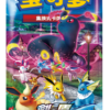 Pokemon TCG Sword Shield S-Chinese Nine Colors Gathering Eevee Heroes Booster pack CS4aC 'Peng'