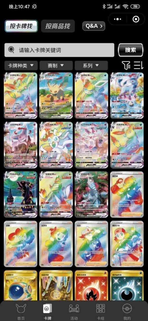 Pokemon TCG Sword Shield S-Chinese Nine Colors Gathering Eevee Heroes Booster pack CS4aC 'Peng'