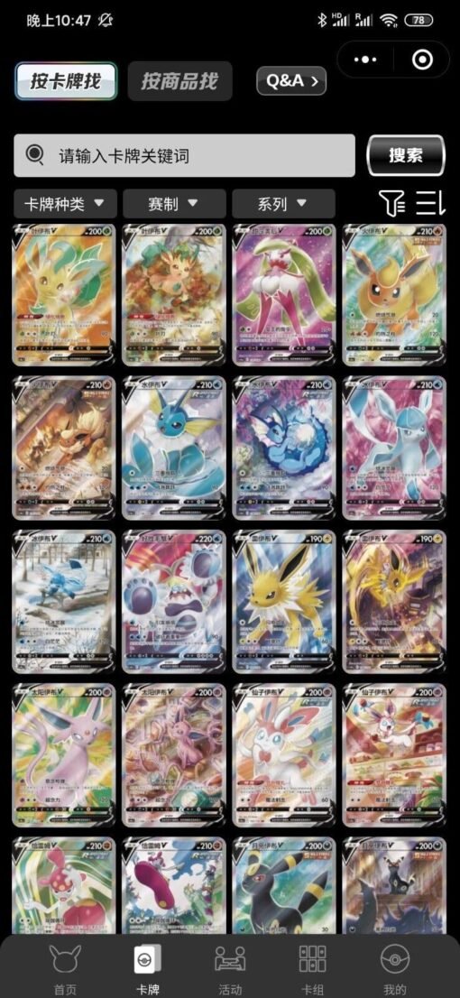 Pokemon TCG Sword Shield S-Chinese Nine Colors Gathering Eevee Heroes Booster pack CS4aC 'Peng'