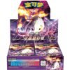 Pokemon Simplified Chinese Sword & Shield Vivid Portrayals: LI (CS2a C) Booster Box