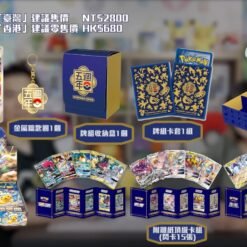Pokemon Traditional Chinese 5th Anniversary Gift Box [PRE-ORDER]