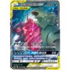 Mega Sableye & Tyranitar GX 045/150 CSM2cC – S-Chinese