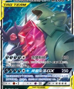 Mega Sableye & Tyranitar GX 045/150 CSM2cC – S-Chinese