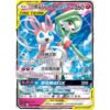 Gardevoir & Sylveon GX 072/150 CSM2cC – S-Chinese