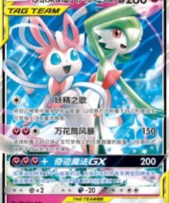 Gardevoir & Sylveon GX 072/150 CSM2cC – S-Chinese