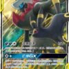 Umbreon & Darkrai GX 044/150 CSM2cC – S-Chinese