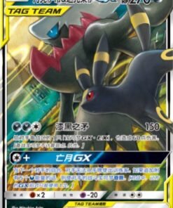 Umbreon & Darkrai GX 044/150 CSM2cC – S-Chinese