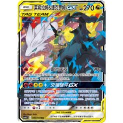 Reshiram & Zekrom GX 094/150 CSM2cC – S-Chinese