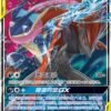 Greninja & Zoroark GX 046/150 CSM2cC – S-Chinese