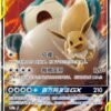 Eevee & Snorlax GX 103/150 CSM2cC – S-Chinese