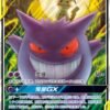 Gengar & Mimikyu GX 033/150 CSM2cC – S-Chinese