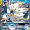 Solgaleo & Lunala GX 036/150 CSM2bC – S-Chinese