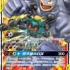 Marshadow & Machamp GX 080/150 CSM2bC – S-Chinese