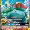 Celebi & Venusaur GX 001/150 CSM2bC – S-Chinese