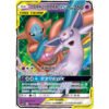 Espeon & Deoxys GX 035/150 CSM2bC – S-Chinese