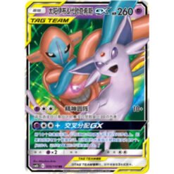 Espeon & Deoxys GX 035/150 CSM2bC – S-Chinese