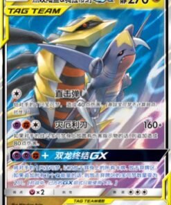 Garchomp & Giratina GX 112/150 CSM2bC – S-Chinese