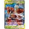 Pheromosa & Buzzwole GX 003/150 CSM2bC – S-Chinese