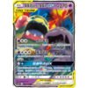 Muk & Alolan Muk GX 032/150 CSM2bC – S-Chinese