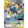Lucario & Melmetal GX 099/150 CSM2aC – S-Chinese