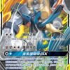 Lucario & Melmetal GX 099/150 CSM2aC – S-Chinese