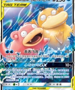 Slowpoke & Psyduck GX 004/150 CSM2aC – S-Chinese