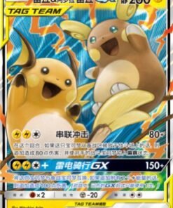 Raichu & Alolan Raichu GX 055/150 CSM2aC – S-Chinese