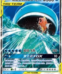 Magikarp & Wailord GX 005/150 CSM2aC – S-Chinese