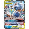 Blastoise & Piplup GX 003/150 CSM2aC – S-Chinese