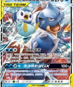 Blastoise & Piplup GX 003/150 CSM2aC – S-Chinese