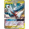 Latias & Latios GX 108/150 CSM2aC – S-Chinese