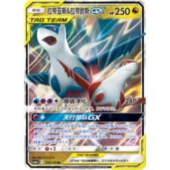 Latias & Latios GX 108/150 CSM2aC – S-Chinese
