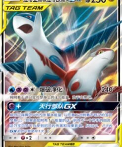 Latias & Latios GX 108/150 CSM2aC – S-Chinese