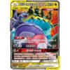 Naganadel & Guzzlord GX 037/150 CSM2.5C – S-Chinese