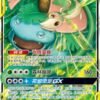 Venusaur & Snivy GX 001/150 CSM2.5C – S-Chinese